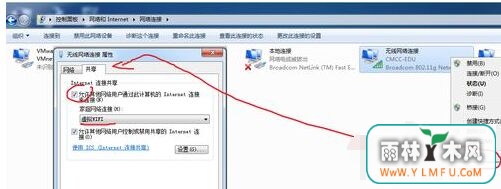 win7 32系统如何做wifi热点-3