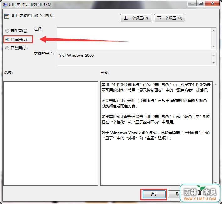 win7ϵͳֹĴɫİ취