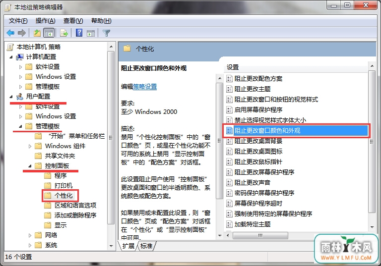 win7ϵͳֹĴɫİ취