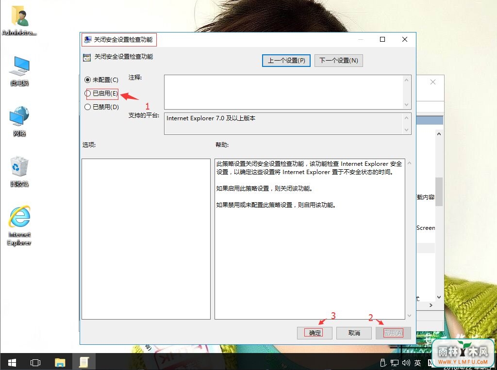 win10ϵͳIEʾǰȫûʹзաô