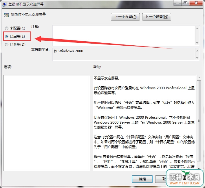 win7ϵͳ¼ʱʾӭĻô죿