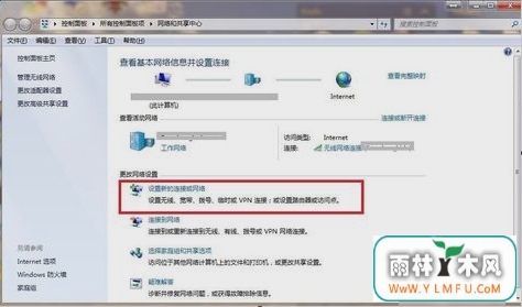 Win7õԵרķ