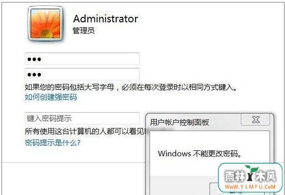 windows7콢ϵͳ޷޸˺Ľ