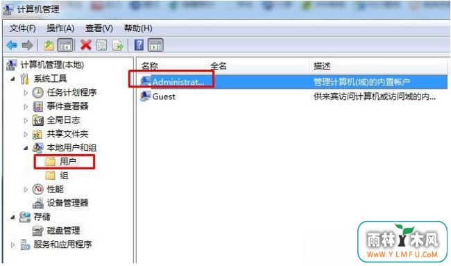 windows7旗舰版系统无法修改账号密码的解决方法