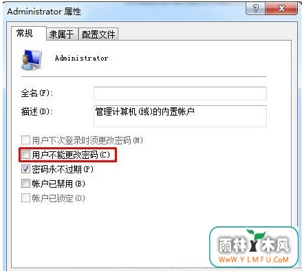 windows7旗舰版系统无法修改账号密码的解决方法