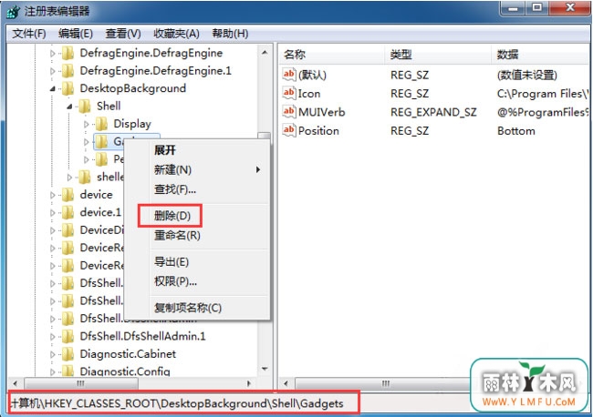win7旗舰版 ghost系统桌面右键菜单小工具删除掉的方法