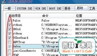 win7 64旗舰版系统电脑开机出现应用程序无法正常启动0xc0000142的解决方法
