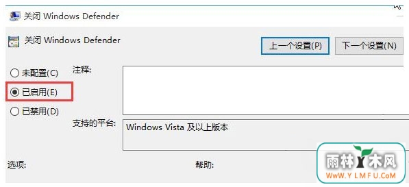 Windows10系统关闭自带杀毒软件的方法