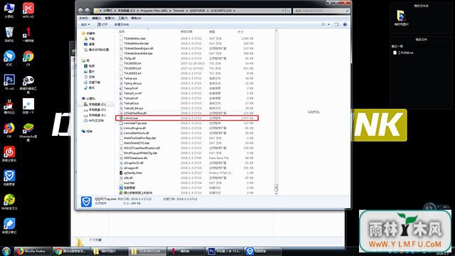 电脑公司 ghost win7 64系统卸载腾讯QQ电脑管家的方法