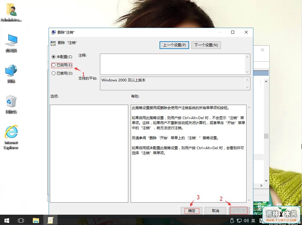 win10ϵͳʹɾע
