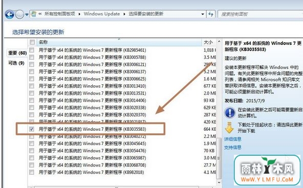 ghost win7系统获取Windows10更新程序kb3035583安装的方法