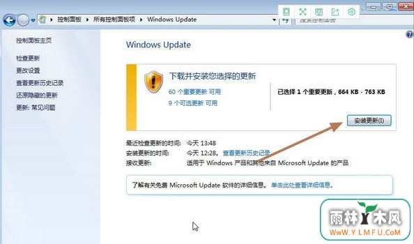 ghost win7系统获取Windows10更新程序kb3035583安装的方法