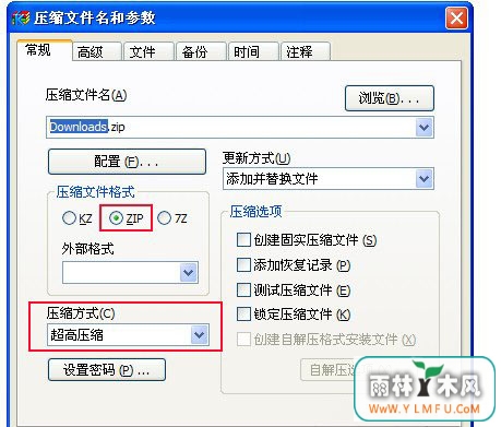 ghost win7 32位旗舰版系统设置快压压缩文件时的默认压缩格式的方法