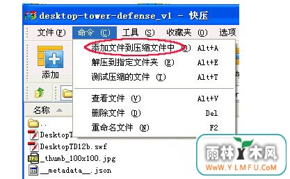 ghost win7 32位旗舰版系统设置快压压缩文件时的默认压缩格式的方法