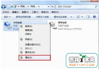 ghost win7 纯净版系统电脑默认网关不可用的解决方法