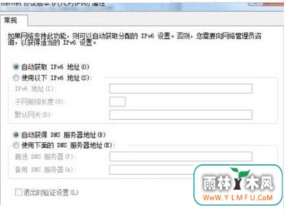 ghost win7 纯净版系统电脑默认网关不可用的解决方法