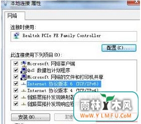 ghost win7 纯净版系统电脑默认网关不可用的解决方法