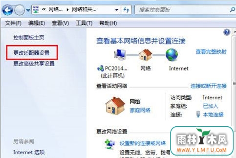 ghost win7 纯净版系统电脑默认网关不可用的解决方法