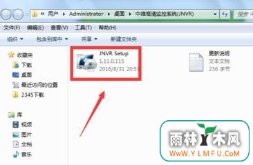 windows7系统下载和安装中维高清监控系统(JNVR)的方法