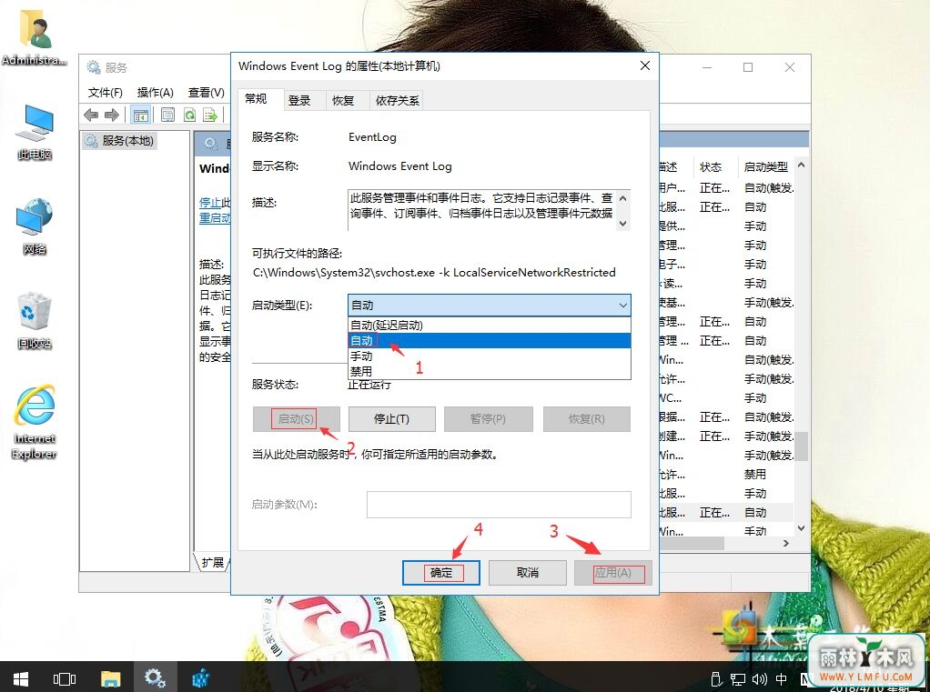 win10系统下宽带连接711错误如何解决-5