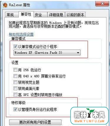 惠普HP笔记本win7系统怎样运行共和国之辉
