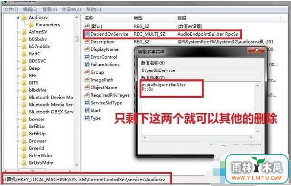 番茄花园win7系统cpu使用率满了达到100%解决方法-2