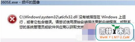 win7콢ϵͳ360֡360se.exe𻵵ͼ񡱵Ľ