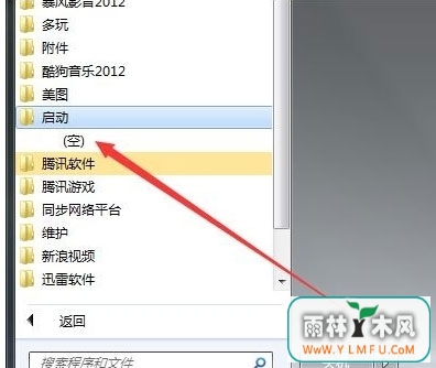 win7 64位旗舰版系统解决开机自动弹出文件夹问题的方法