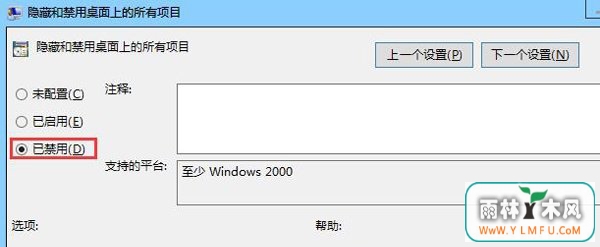windows7纯净版系统桌面右键无法新建Word文档的解决方法