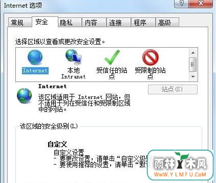 win7系统下载打开文件安全警告的关闭方法