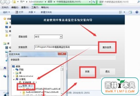 windows7系统下载和安装中维高清监控系统(JNVR)的方法