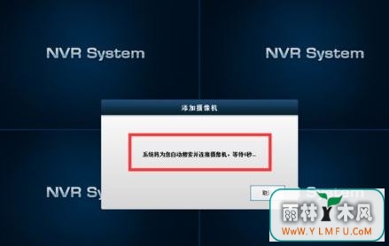 windows7系统下载和安装中维高清监控系统(JNVR)的方法