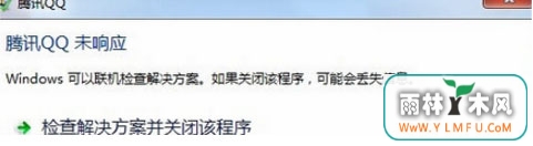 win7 64λϵͳ½QQʱܿ취