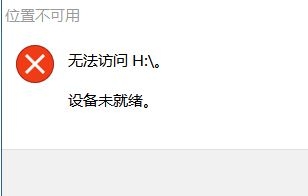 Windows10ϵͳƶӲ޷豸δļĻָ
