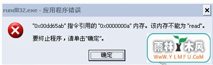 win7ϵͳʾrundll32.exeӦóô