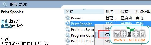 windows7纯净版系统打印服务自动关闭的解决方法