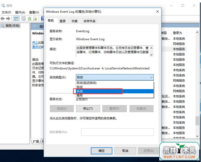 Windows10系统事件查看器自动弹出问题的解决方法