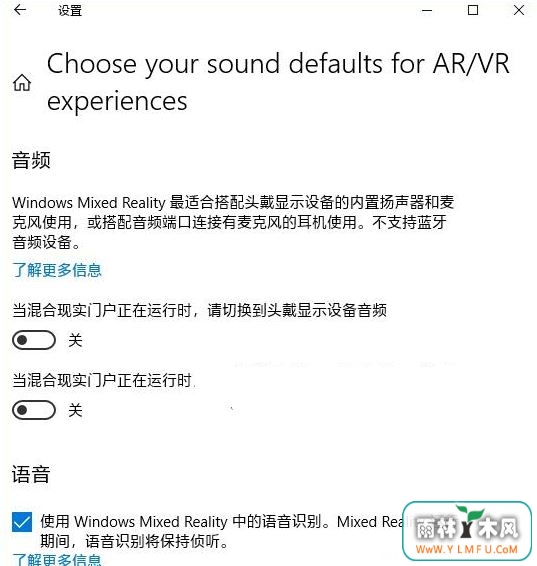 Windows10系统新版音量控制界面不习惯的解决方法