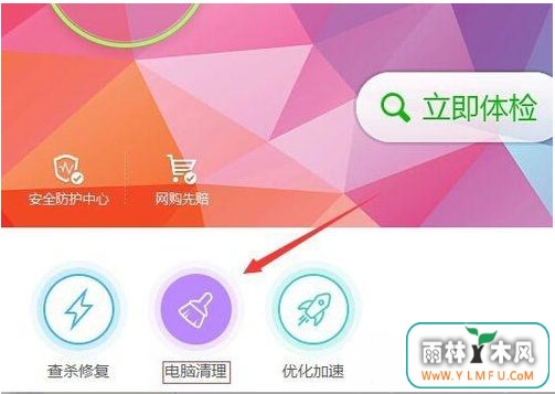 windows7旗舰版系统卸载软件时提示找不到指定模块的解决方法