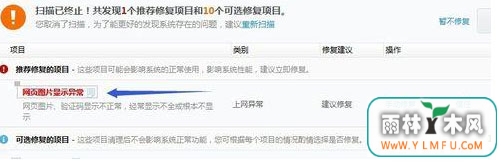 windows7旗舰版系统卸载软件时提示找不到指定模块的解决方法