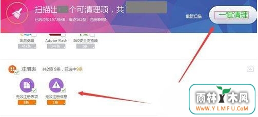 windows7旗舰版系统卸载软件时提示找不到指定模块的解决方法
