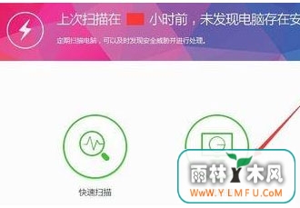 windows7旗舰版系统卸载软件时提示找不到指定模块的解决方法