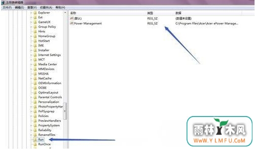 windows7旗舰版系统卸载软件时提示找不到指定模块的解决方法