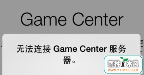 ghost win7ϵͳGameCenter޷ӷĽ