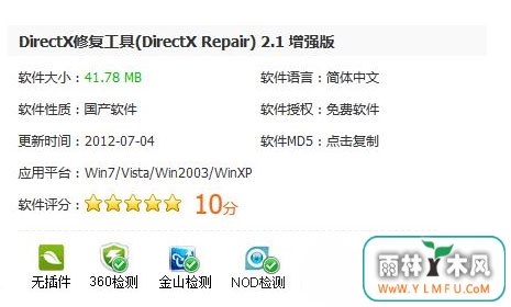 电脑公司 ghost win7 64系统鬼泣5丢失D3DCOMPILER_43.dll的解决方法