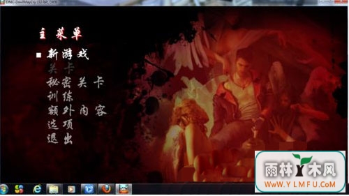 电脑公司 ghost win7 64系统鬼泣5丢失D3DCOMPILER_43.dll的解决方法