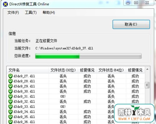 电脑公司 ghost win7 64系统鬼泣5丢失D3DCOMPILER_43.dll的解决方法