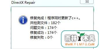 电脑公司 ghost win7 64系统鬼泣5丢失D3DCOMPILER_43.dll的解决方法