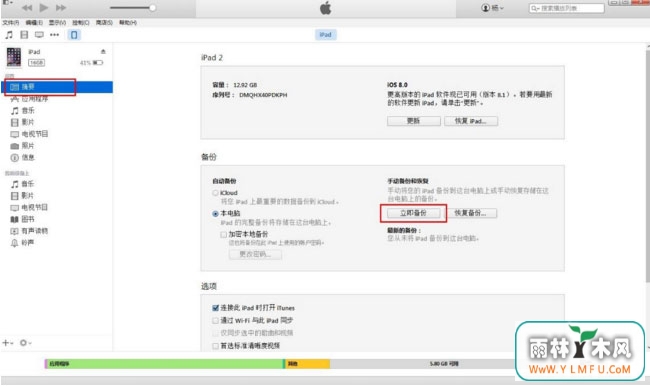 win7콢 ghostϵͳ޸iTunesĿ¼·ͷC̿ռķ