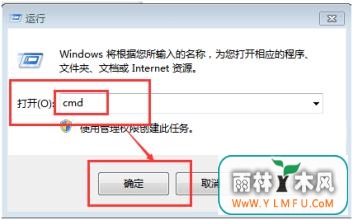 win7旗舰版 ghost系统修改iTunes备份目录路径释放C盘空间的方法